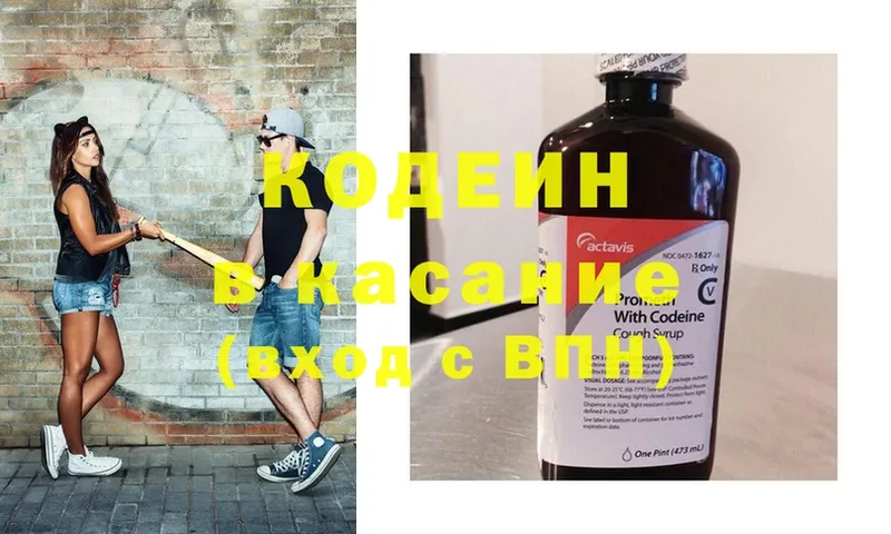 Кодеиновый сироп Lean Purple Drank  Курск 