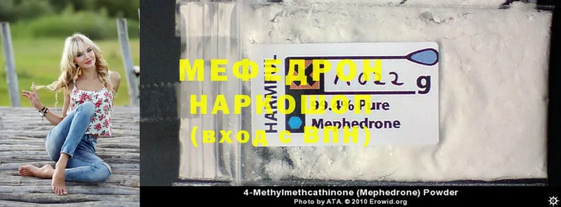 наркота  Курск  Мефедрон mephedrone 