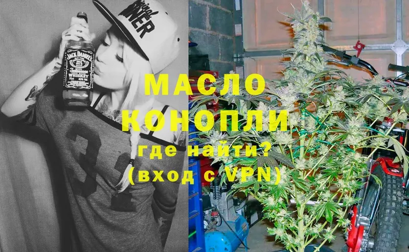 ТГК THC oil  Курск 